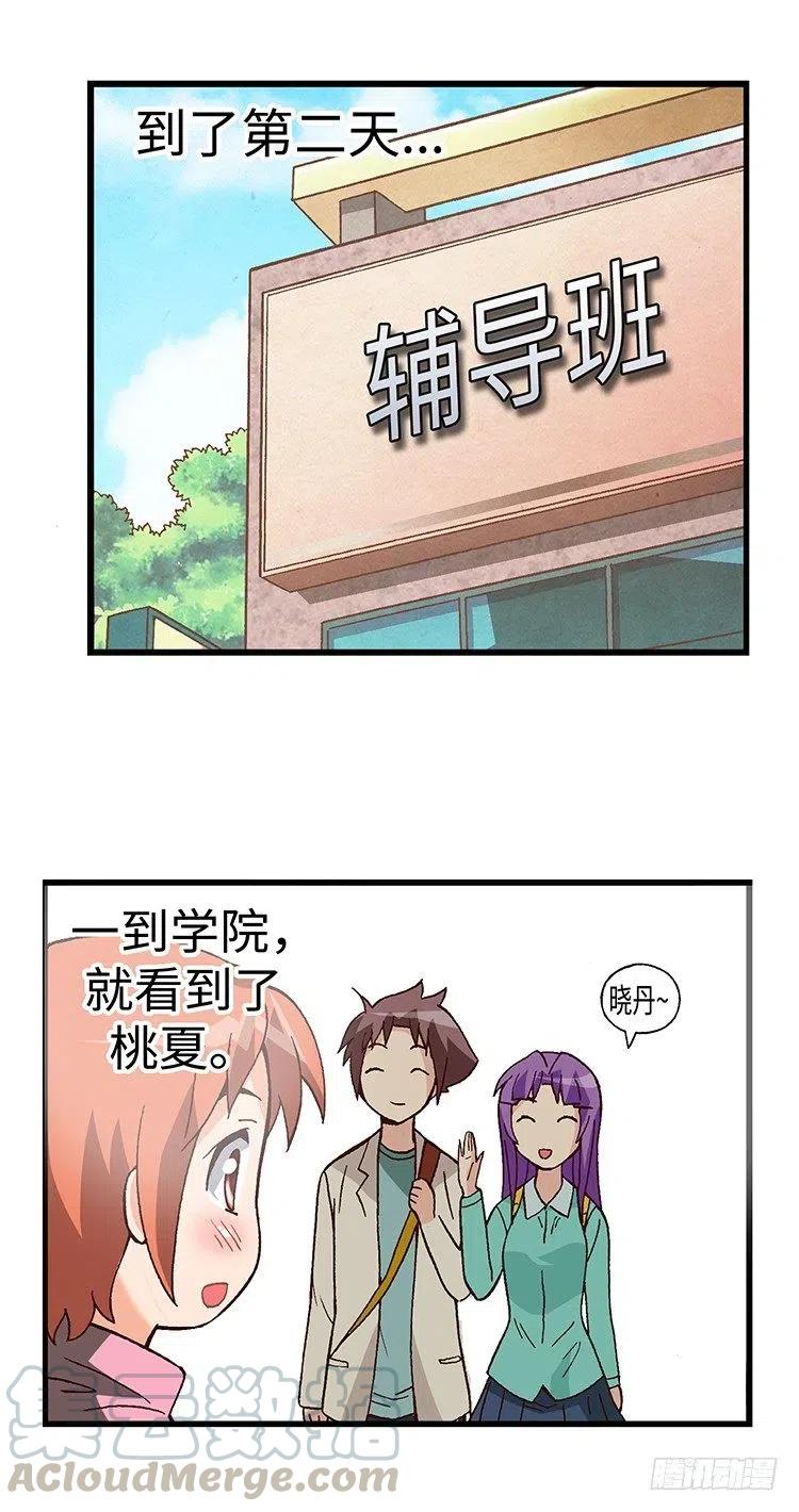 41.想要配得上你-第83话