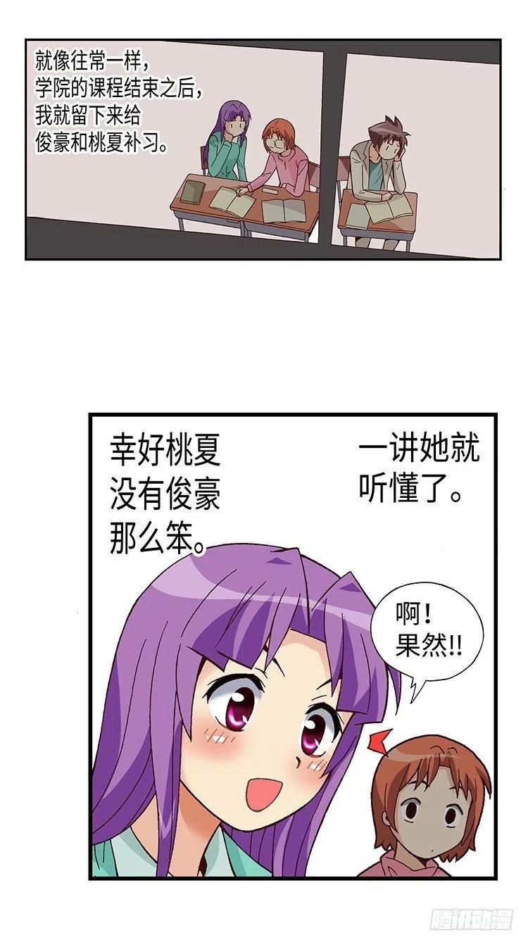 41.想要配得上你-第83话