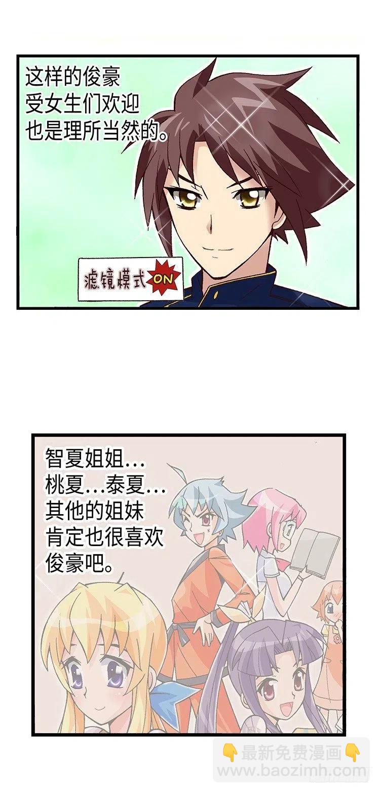 41.想要配得上你-第83话