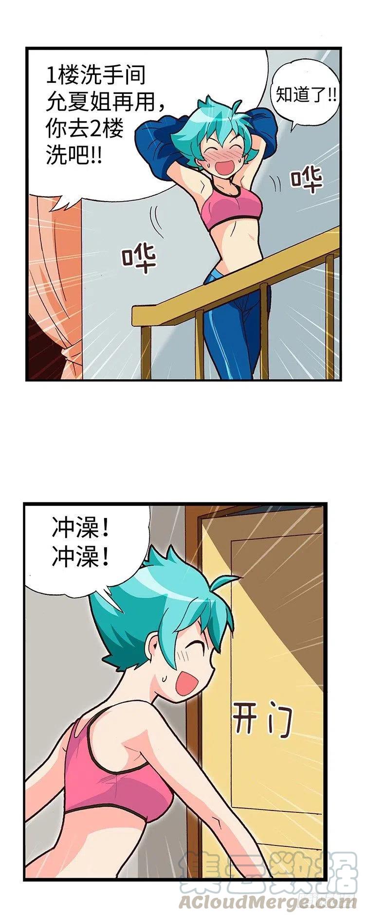 43.睡眠不足-第85话