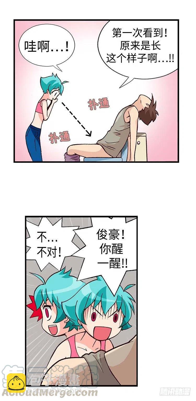 43.睡眠不足-第85话