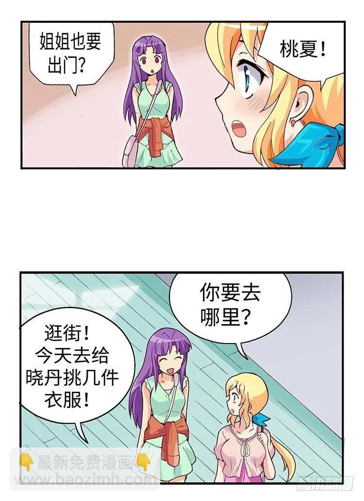43.睡眠不足-第85话