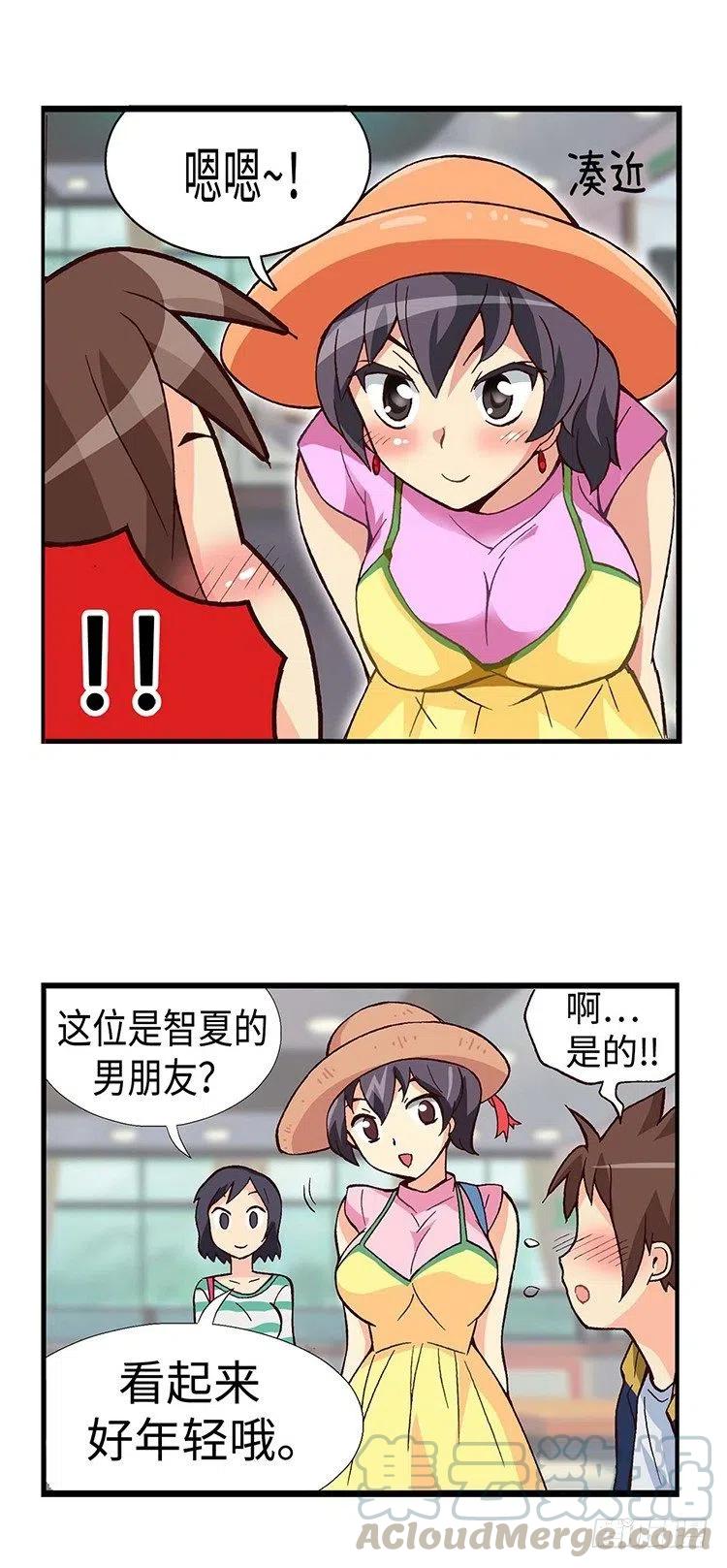 45.不速之客-第87话