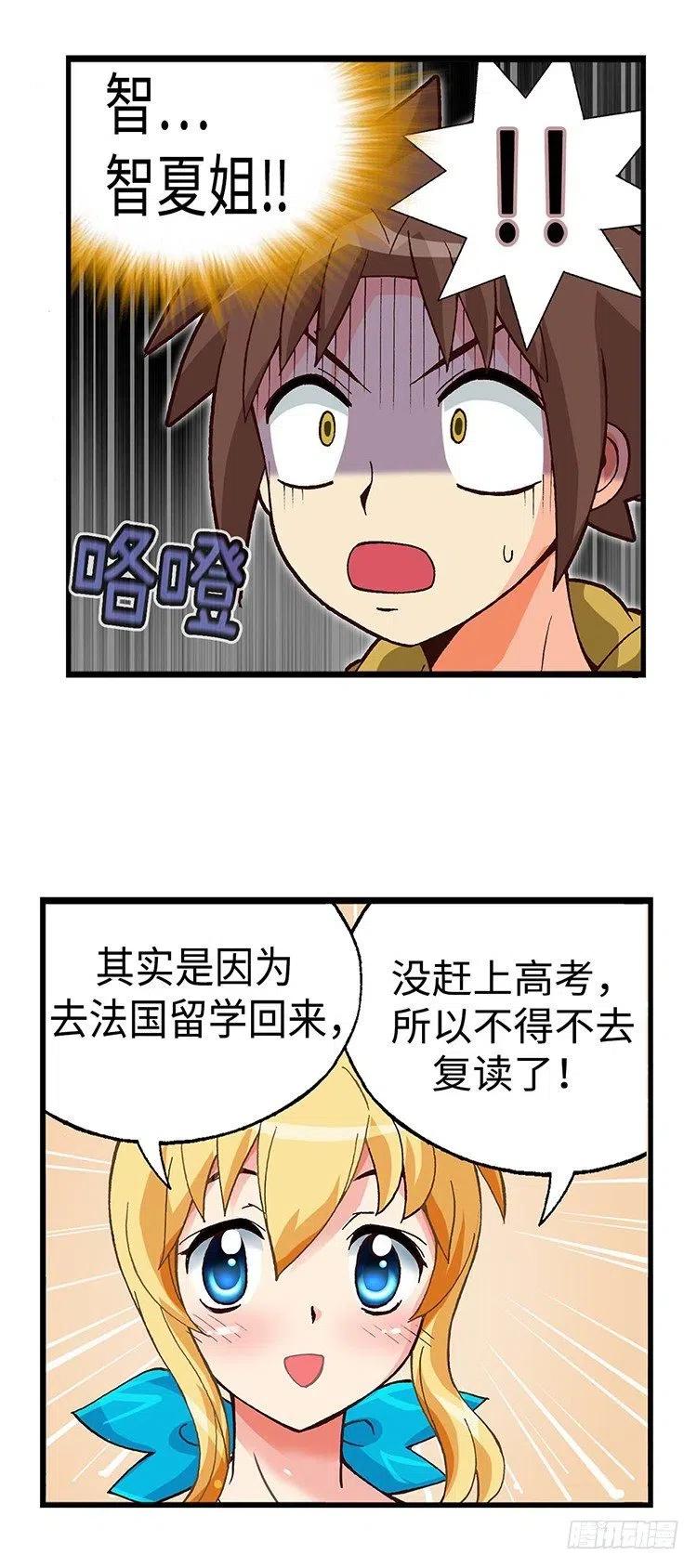 45.不速之客-第87话