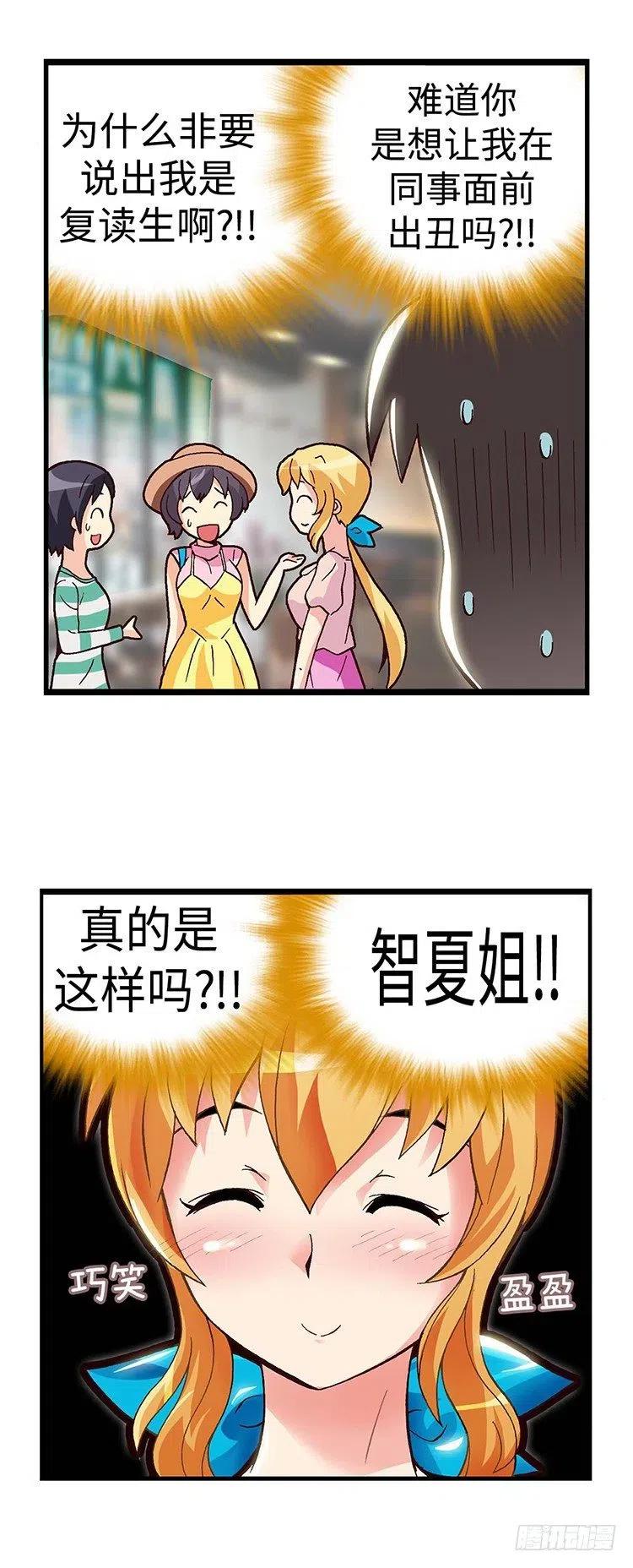 45.不速之客-第87话
