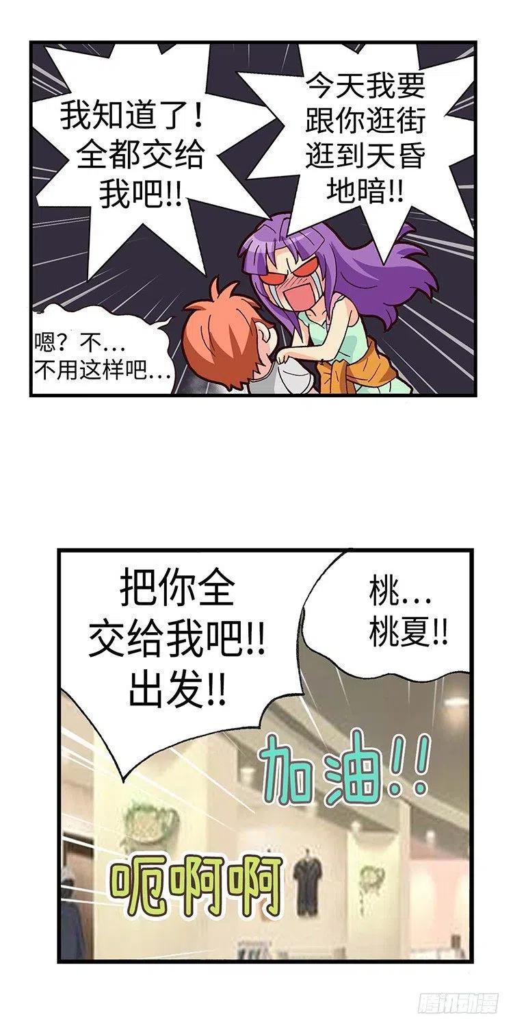 45.不速之客-第87话