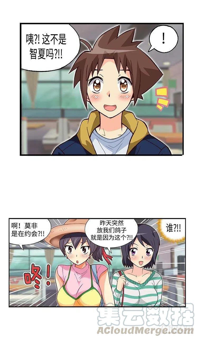 45.不速之客-第87话