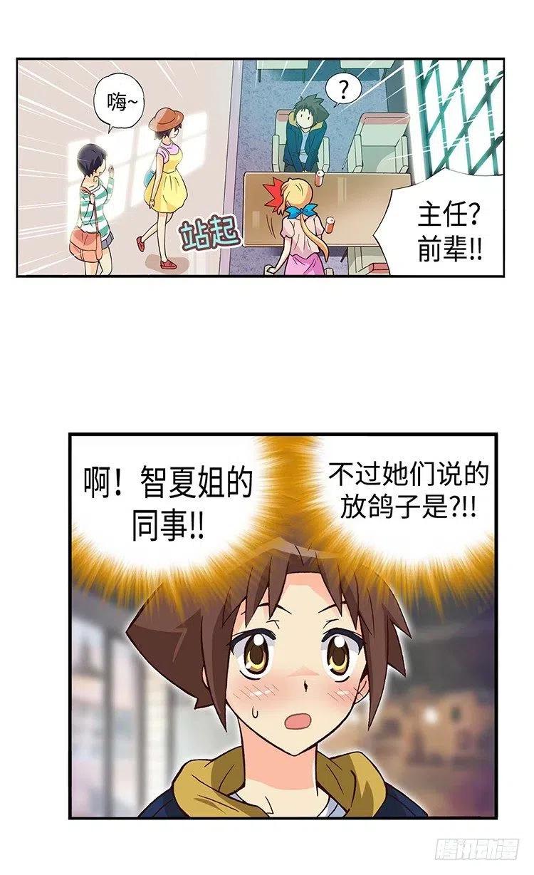 45.不速之客-第87话
