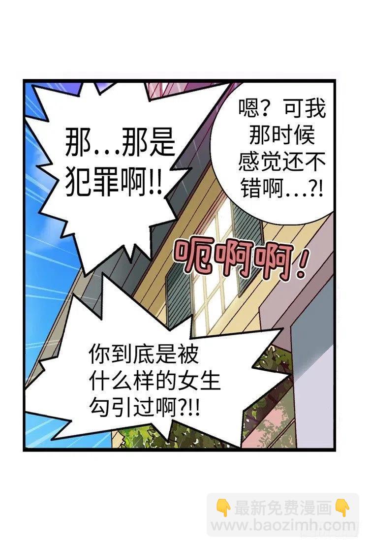 47.智夏姐简直是天使-第89话