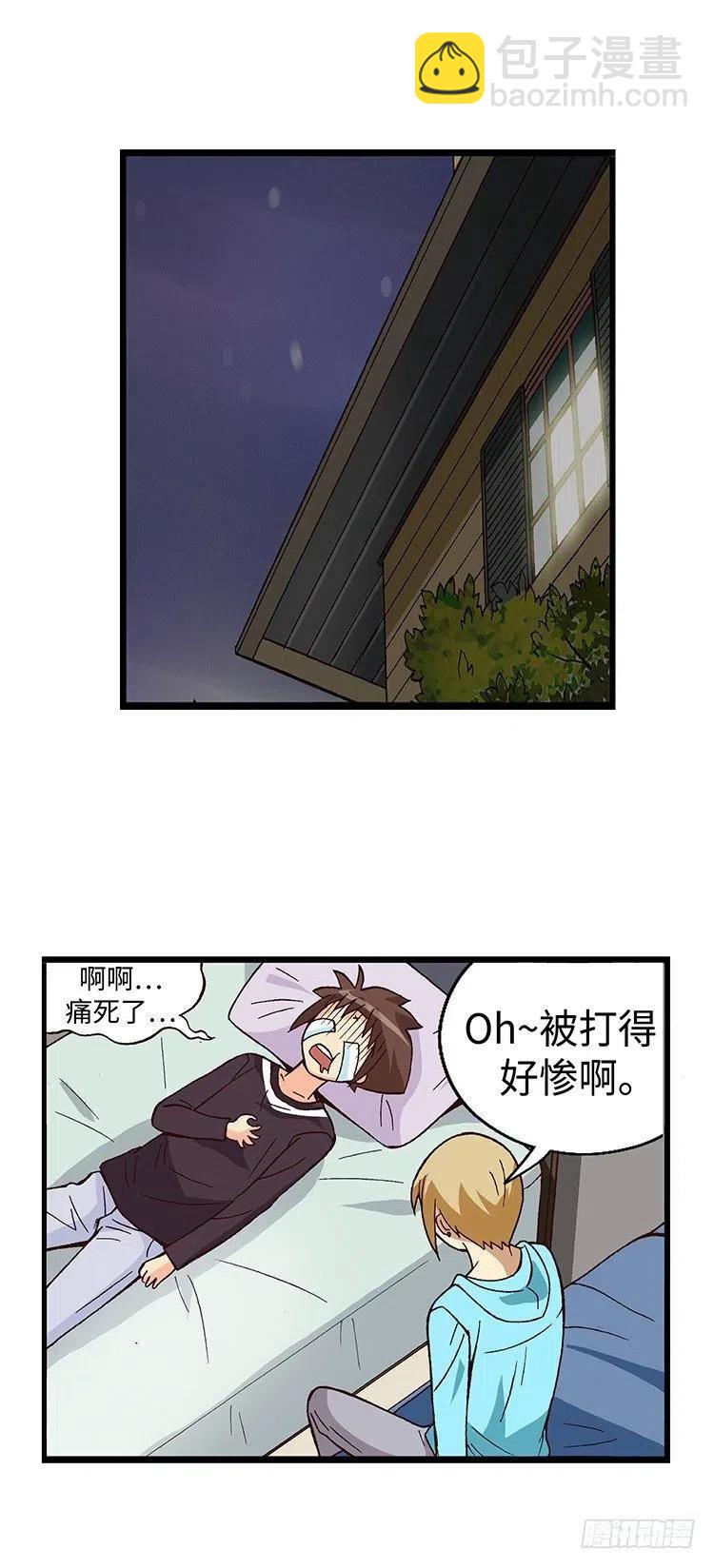 49.房没开成反被揍-第91话