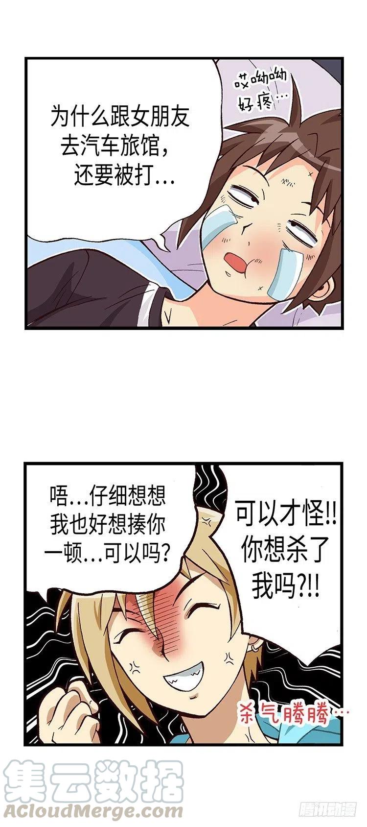 49.房没开成反被揍-第91话