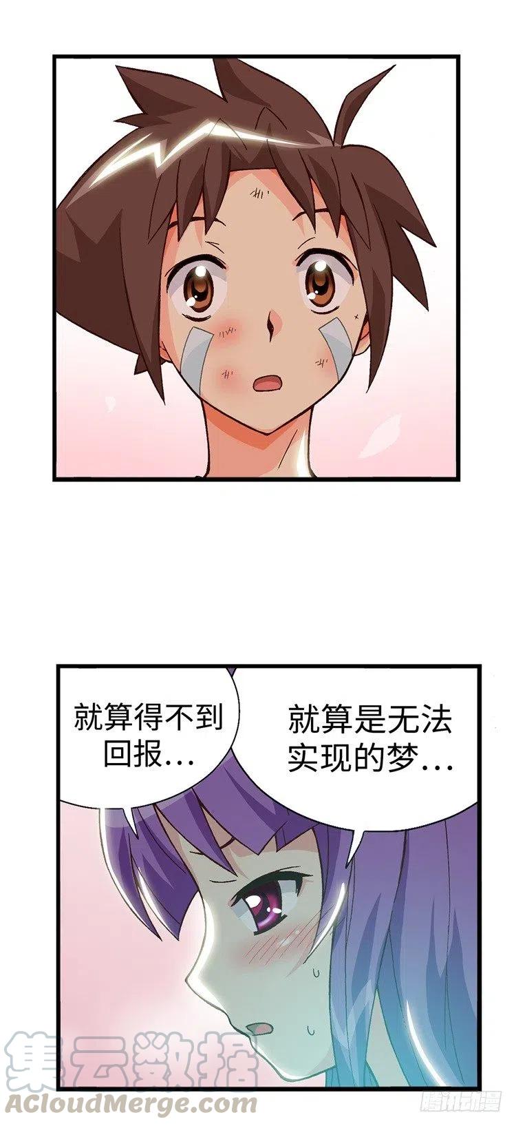 51.让我们继续梦下去-第93话