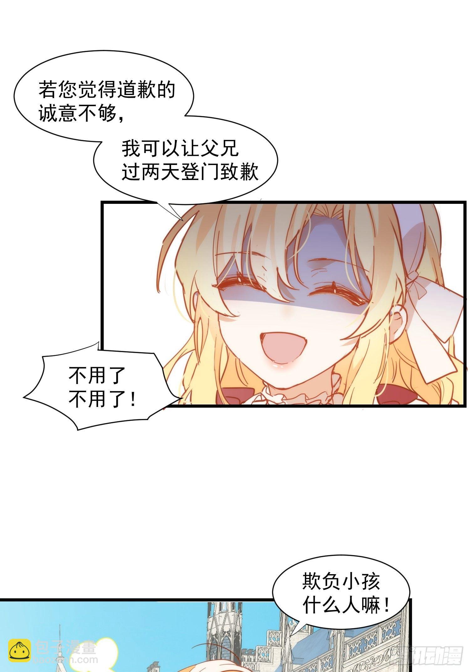 第9话 熟悉的女孩-第11话
