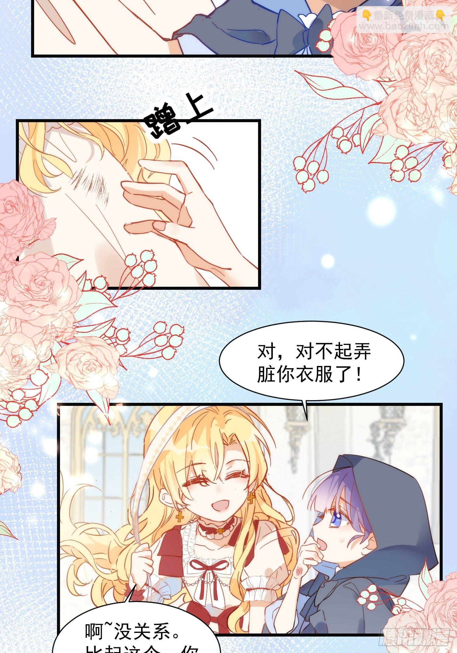 第9话 熟悉的女孩-第11话