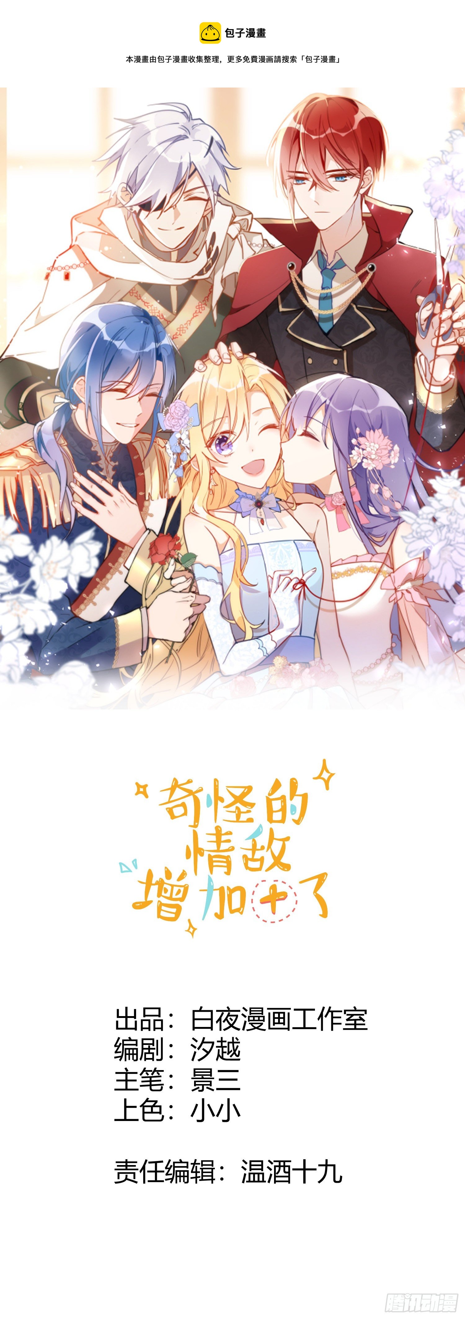 第17话 诅咒-第19话