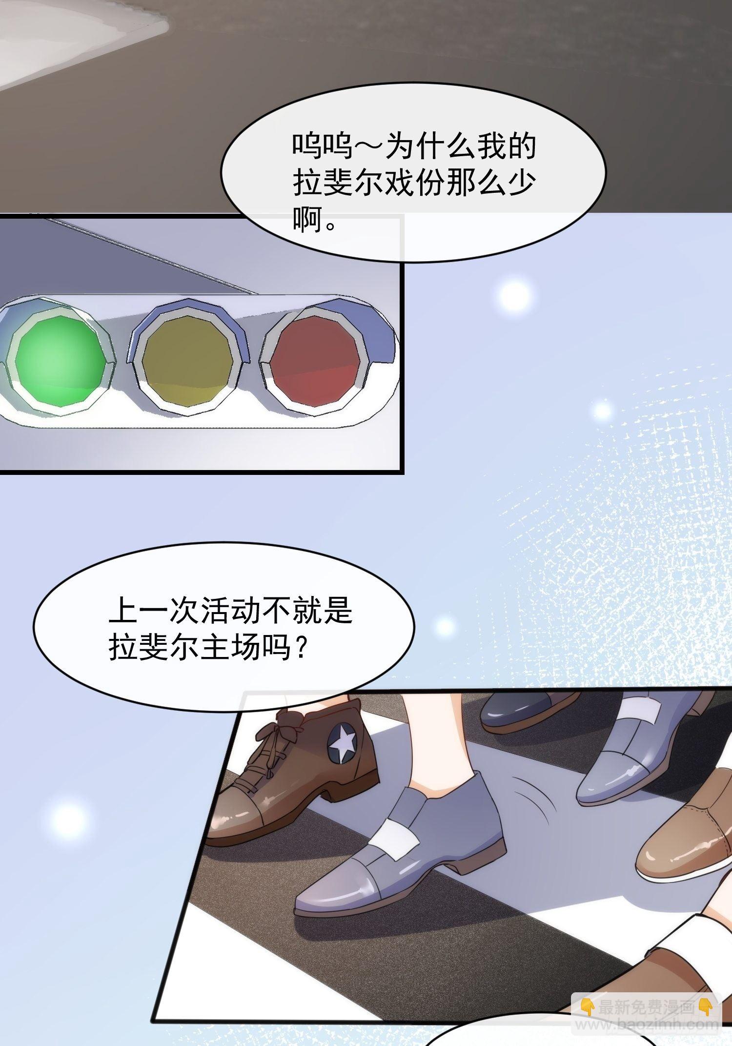 第一话 想要为人所爱-第3话