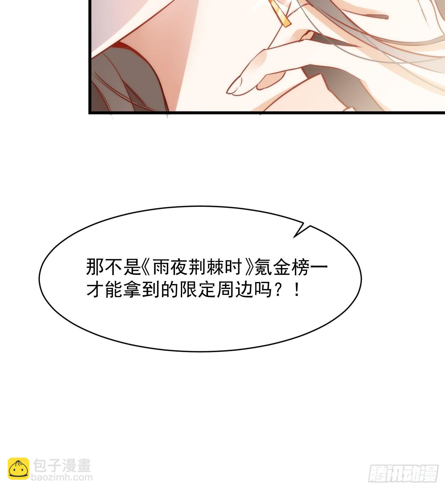 第一话 想要为人所爱-第3话