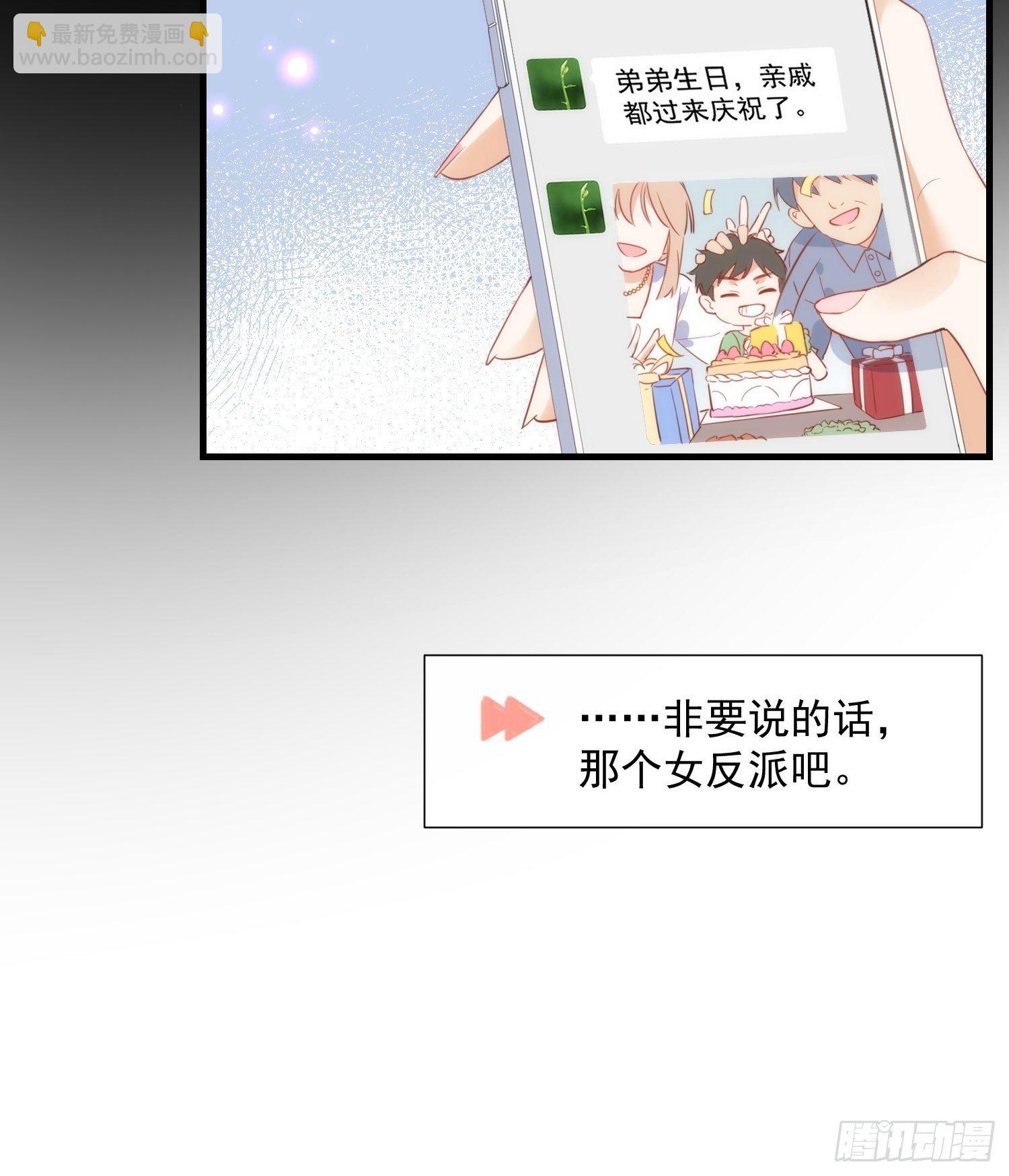 第一话 想要为人所爱-第3话