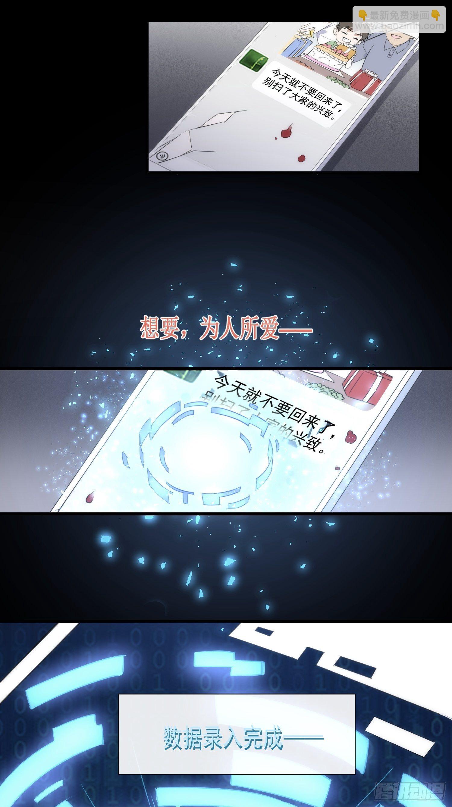 第一话 想要为人所爱-第3话