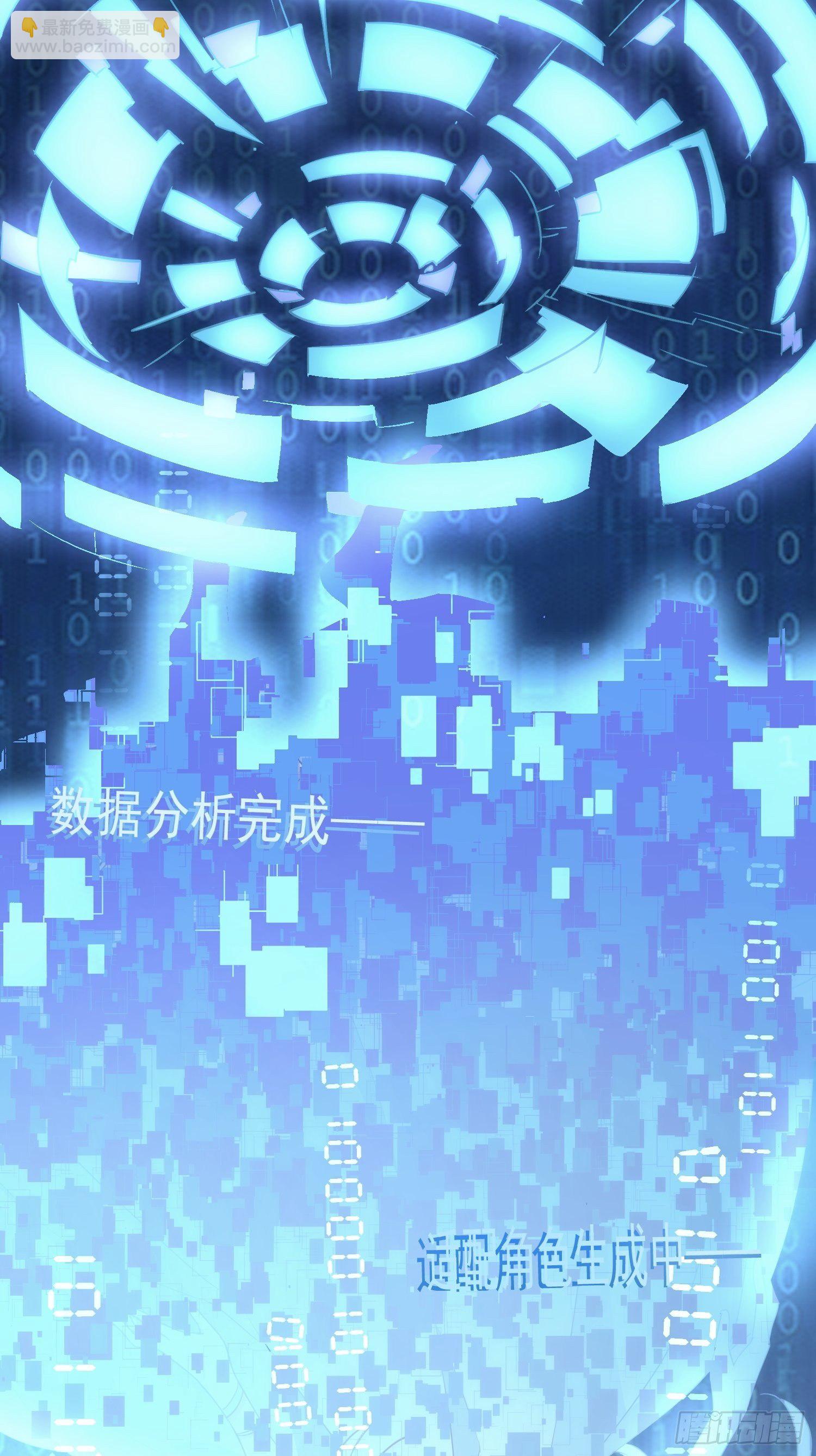 第一话 想要为人所爱-第3话