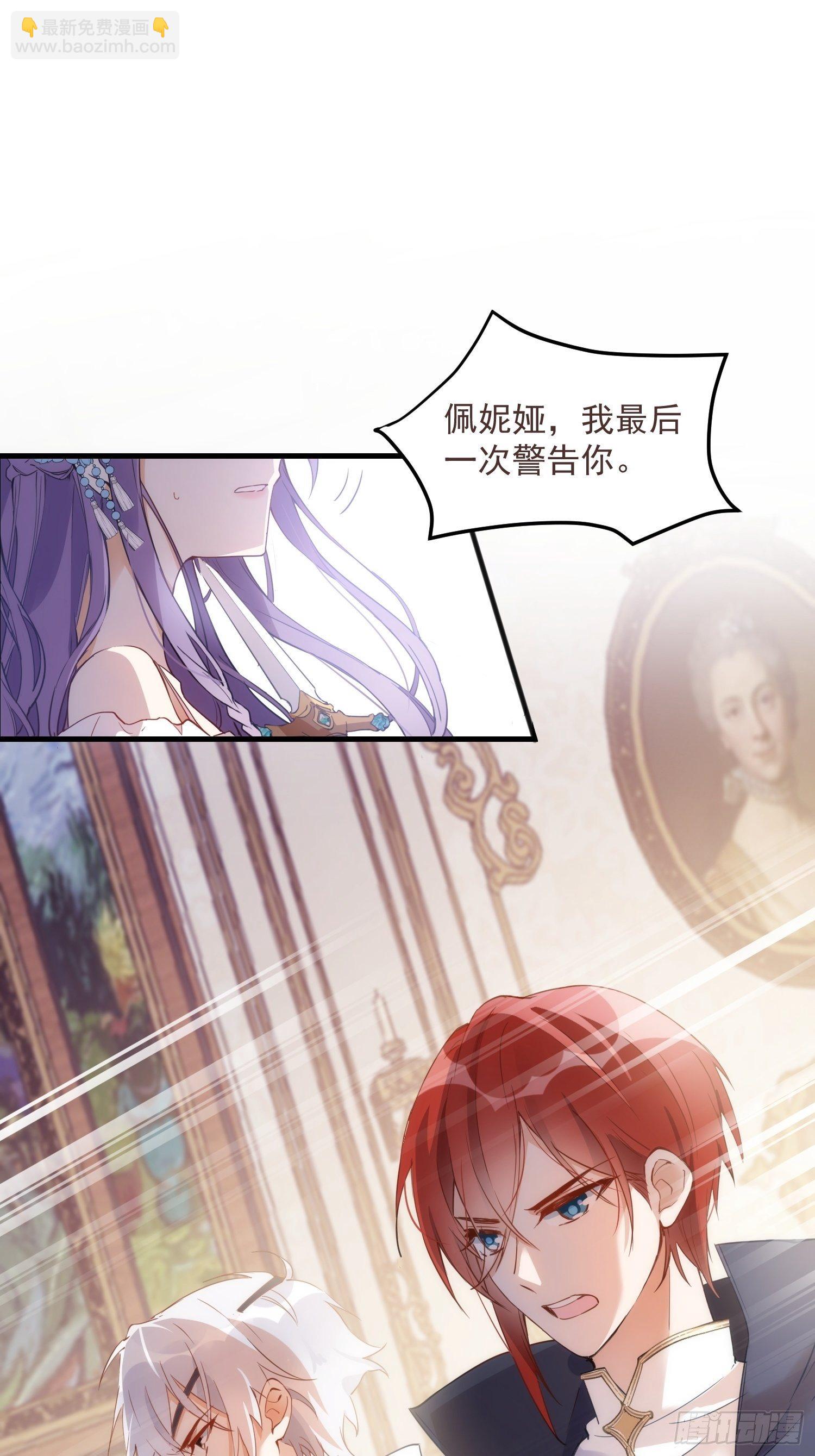 第一话 想要为人所爱-第3话