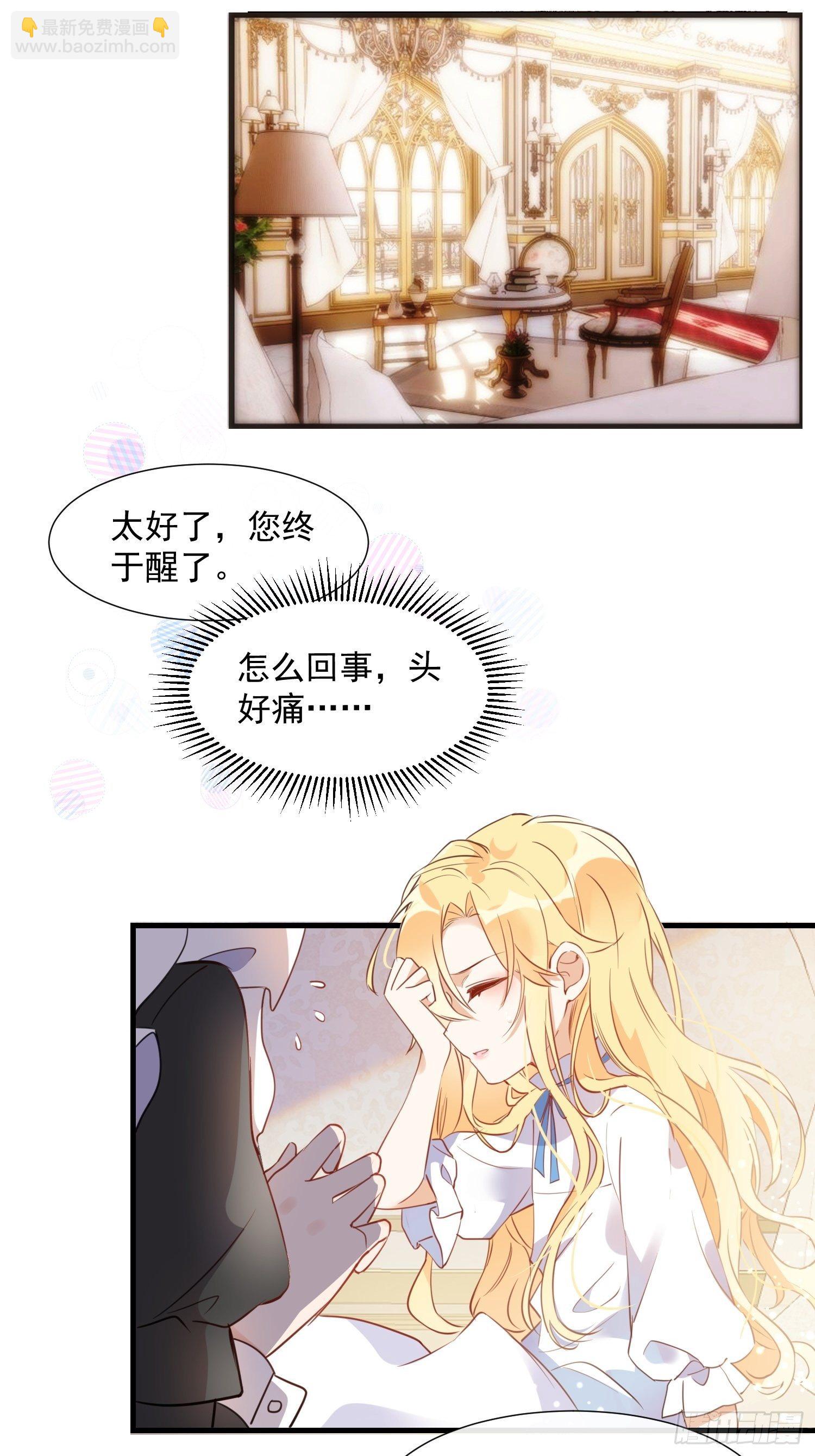 第一话 想要为人所爱-第3话
