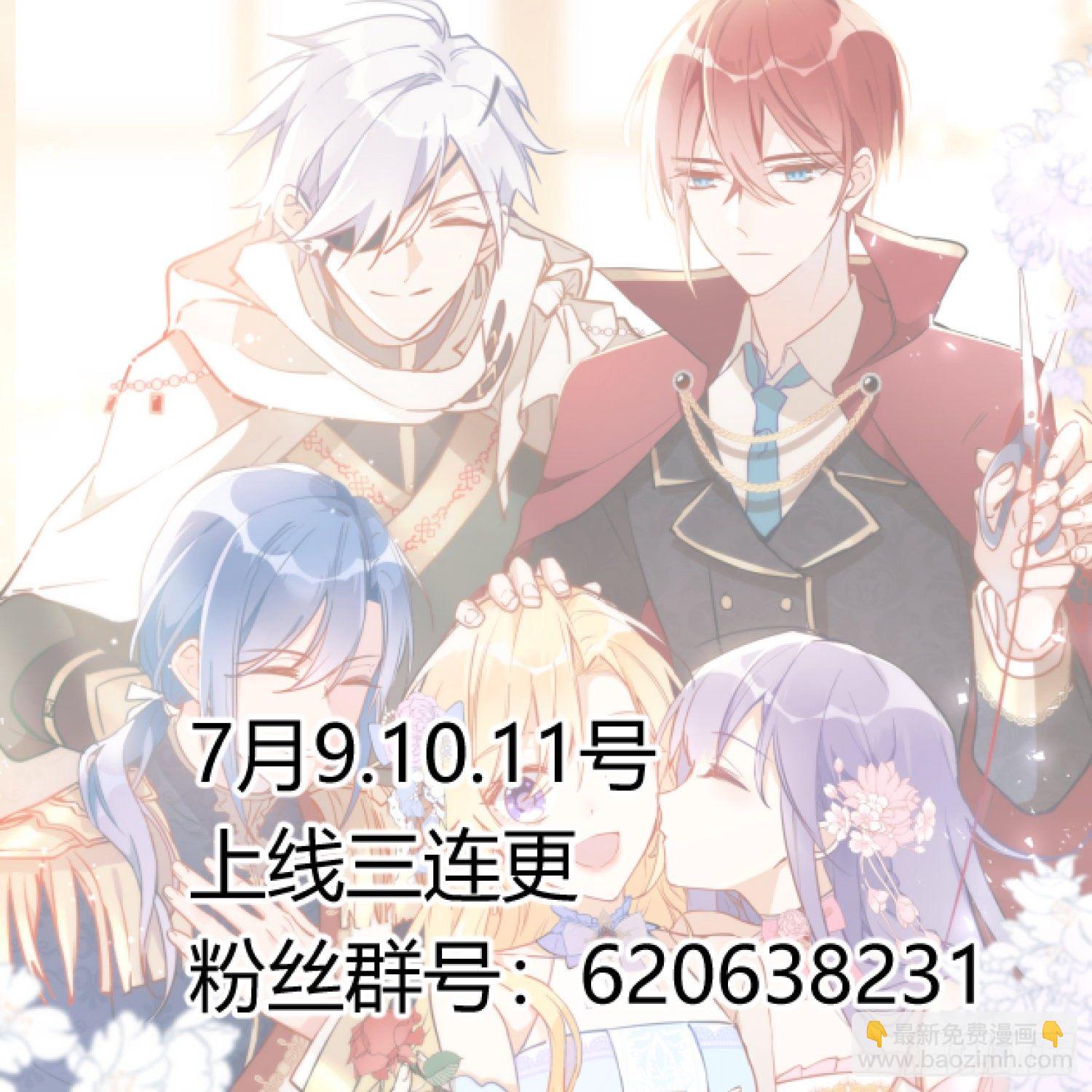 第一话 想要为人所爱-第3话