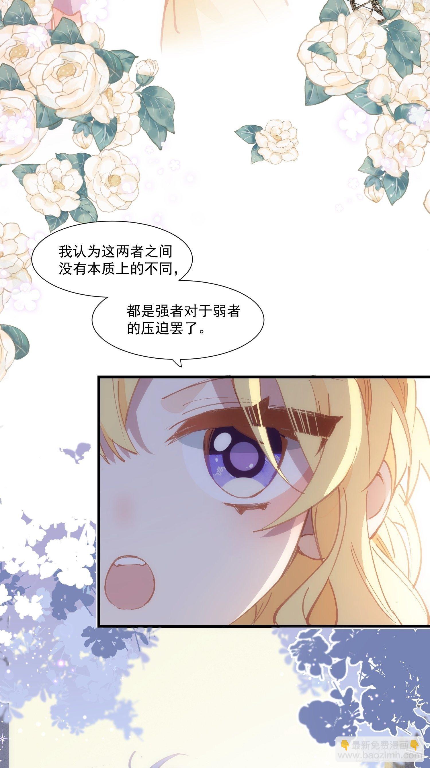 第19话 还是金色的比较可爱-第21话