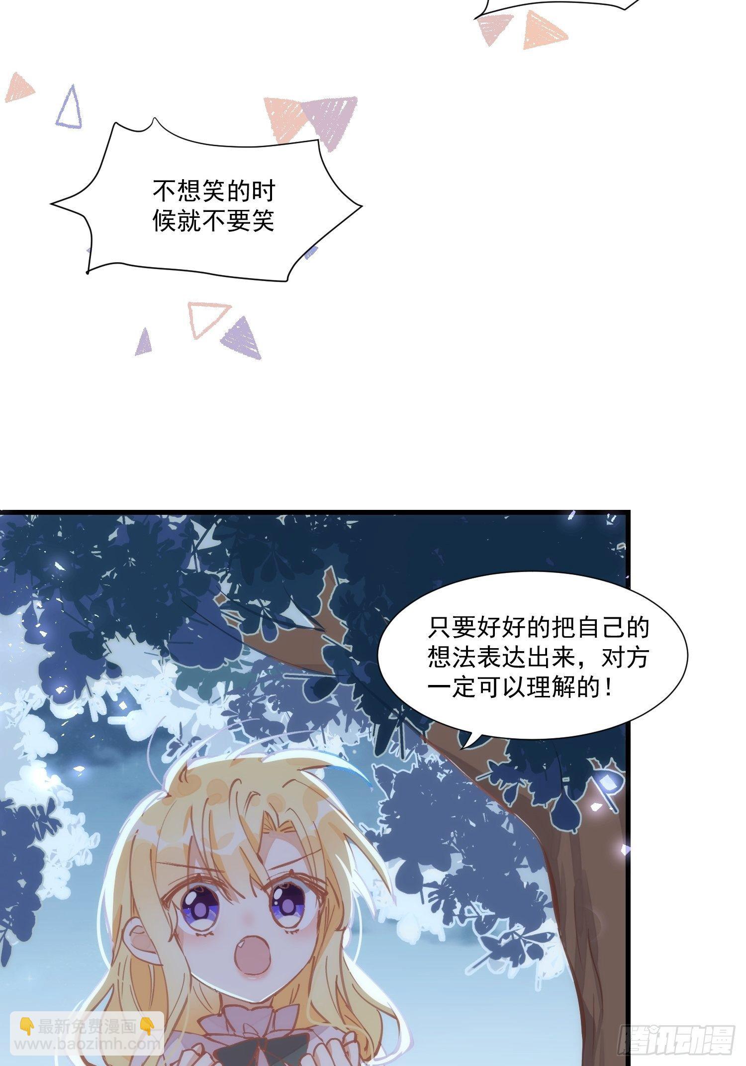 第19话 还是金色的比较可爱-第21话