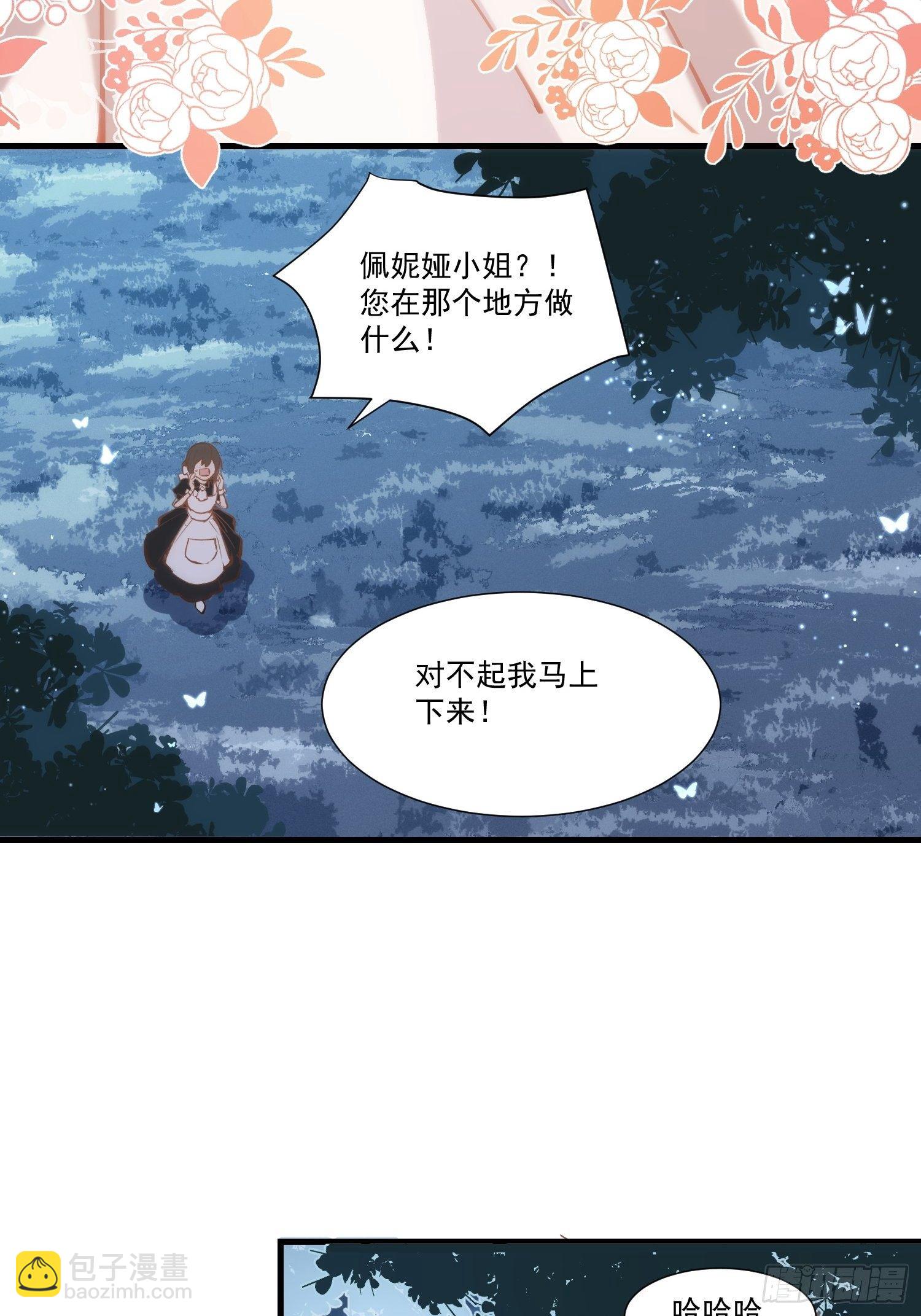 第19话 还是金色的比较可爱-第21话