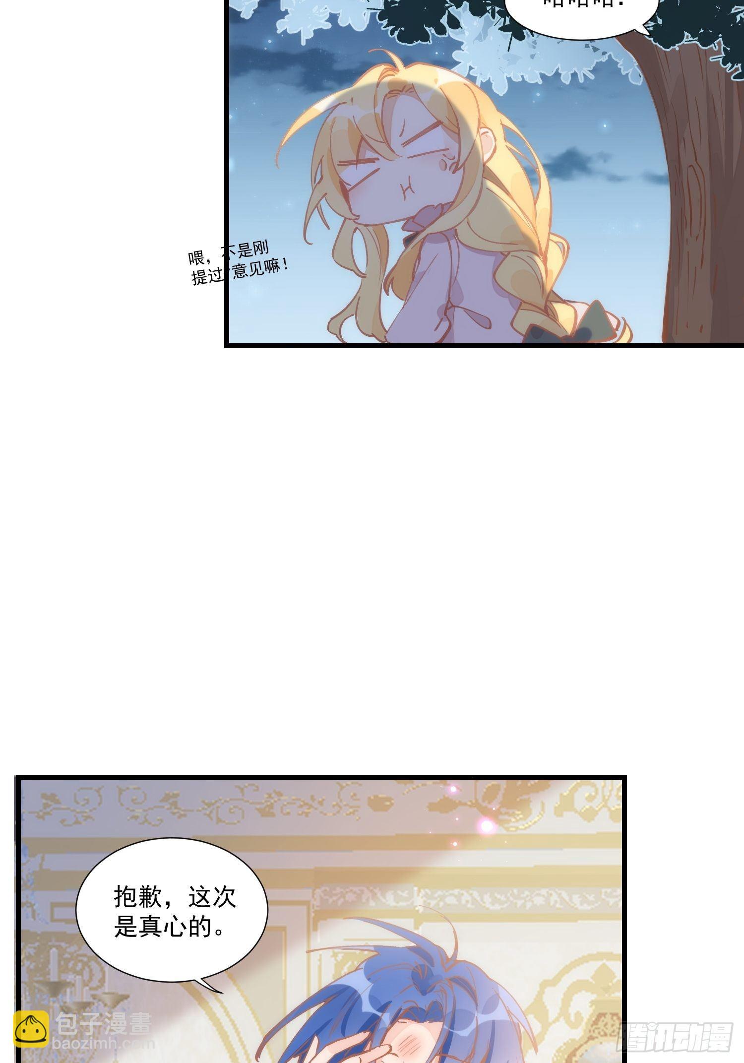 第19话 还是金色的比较可爱-第21话