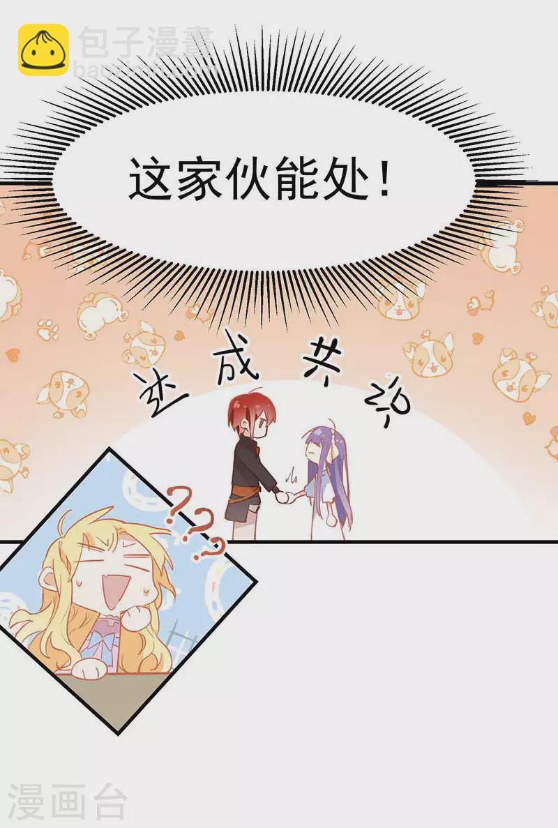 第24话 我一个人也可以的-第25话