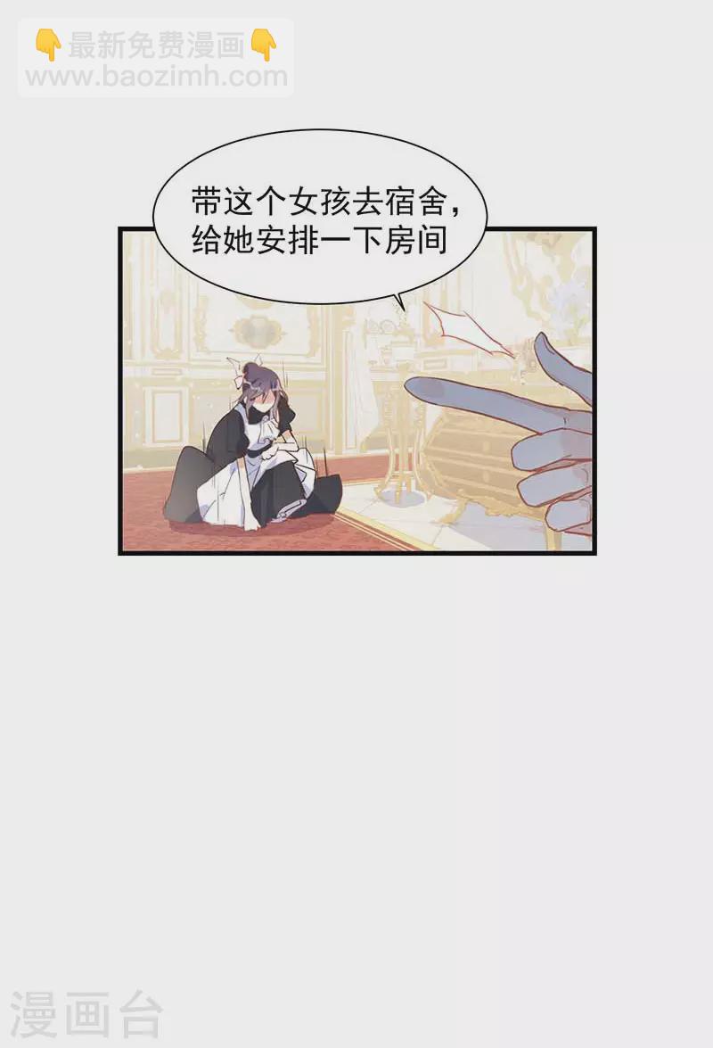 第24话 我一个人也可以的-第25话