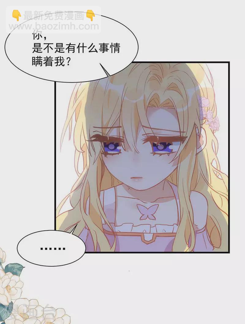 第24话 我一个人也可以的-第25话