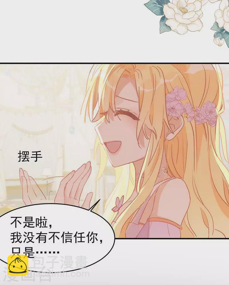 第24话 我一个人也可以的-第25话