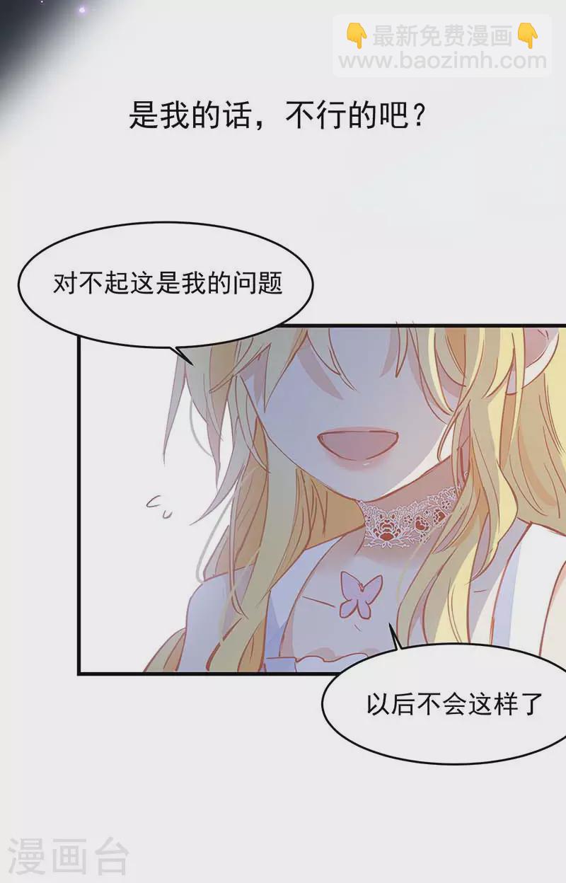 第24话 我一个人也可以的-第25话