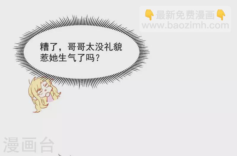 第24话 我一个人也可以的-第25话
