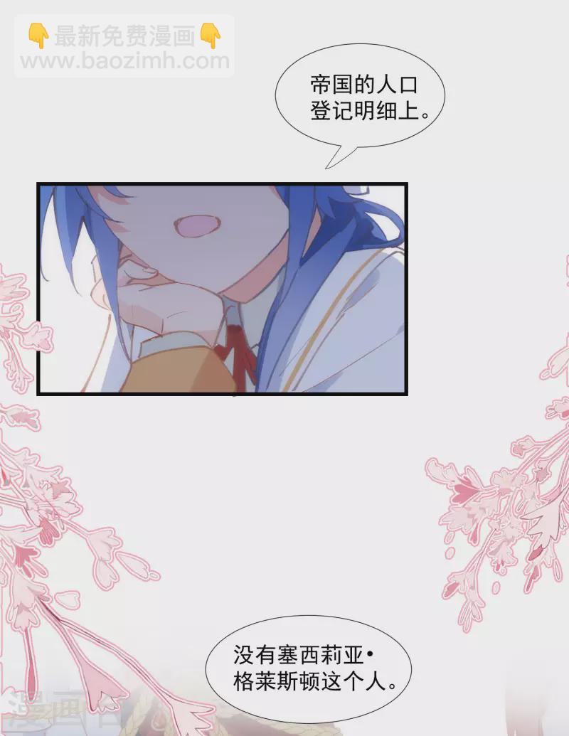 第26话 金色的斯特里特-第27话