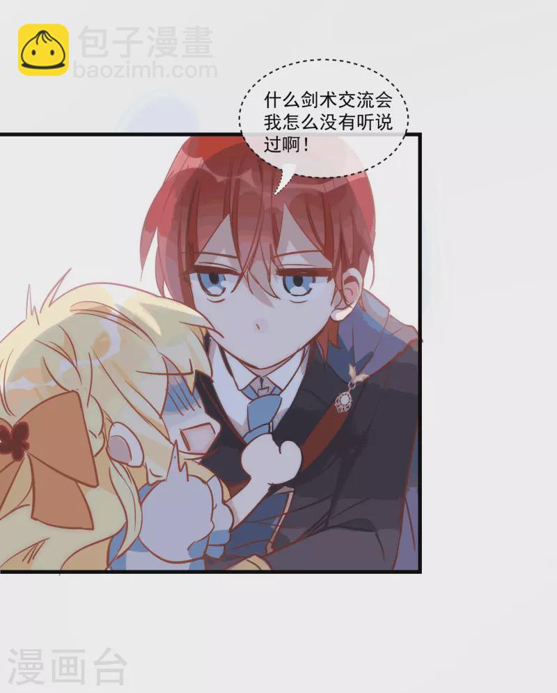 第28话 这是第几周目？-第29话