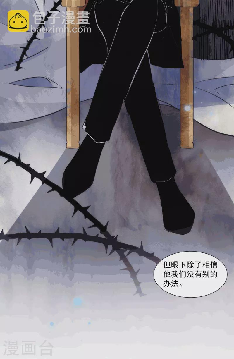 第28话 这是第几周目？-第29话