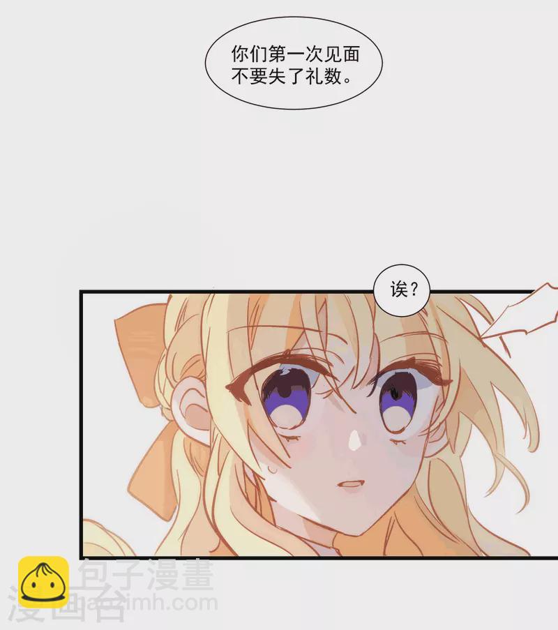 第28话 这是第几周目？-第29话