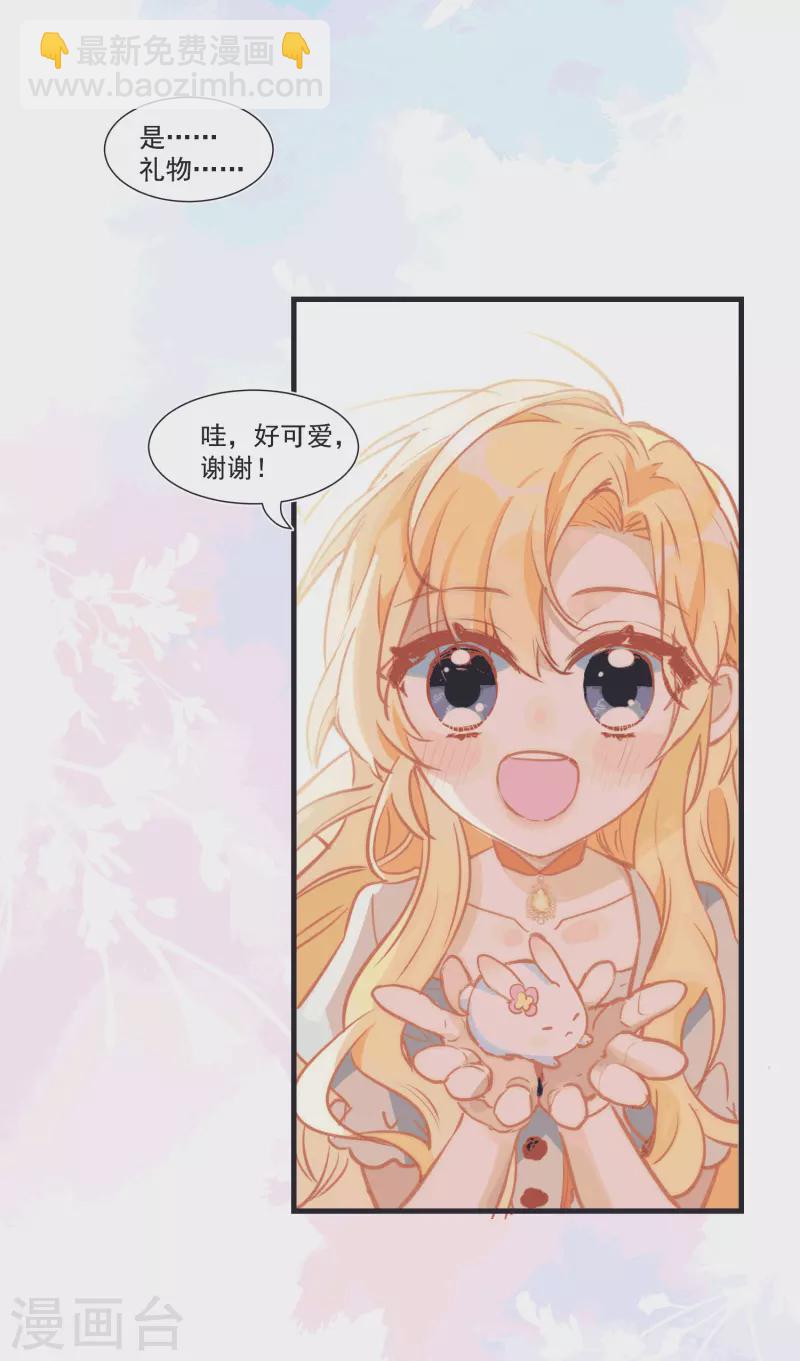 第28话 这是第几周目？-第29话
