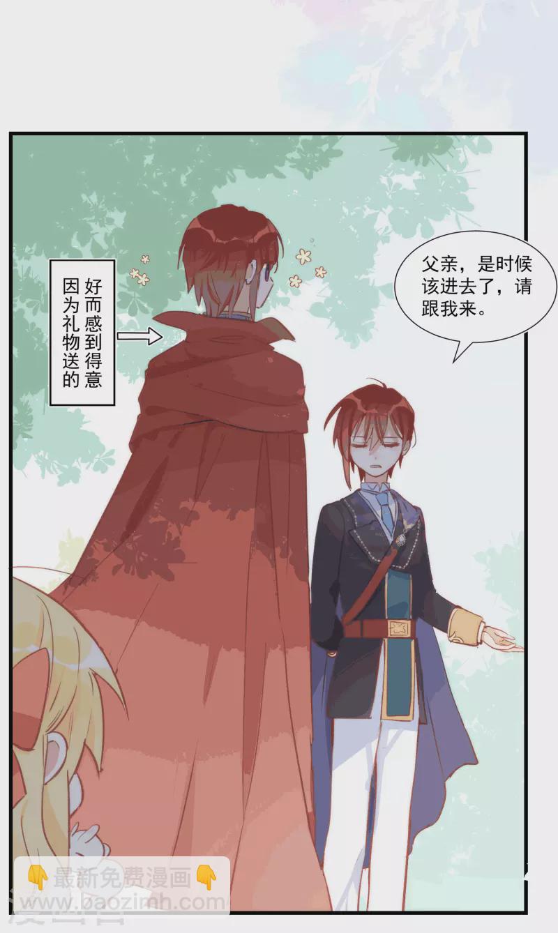 第28话 这是第几周目？-第29话