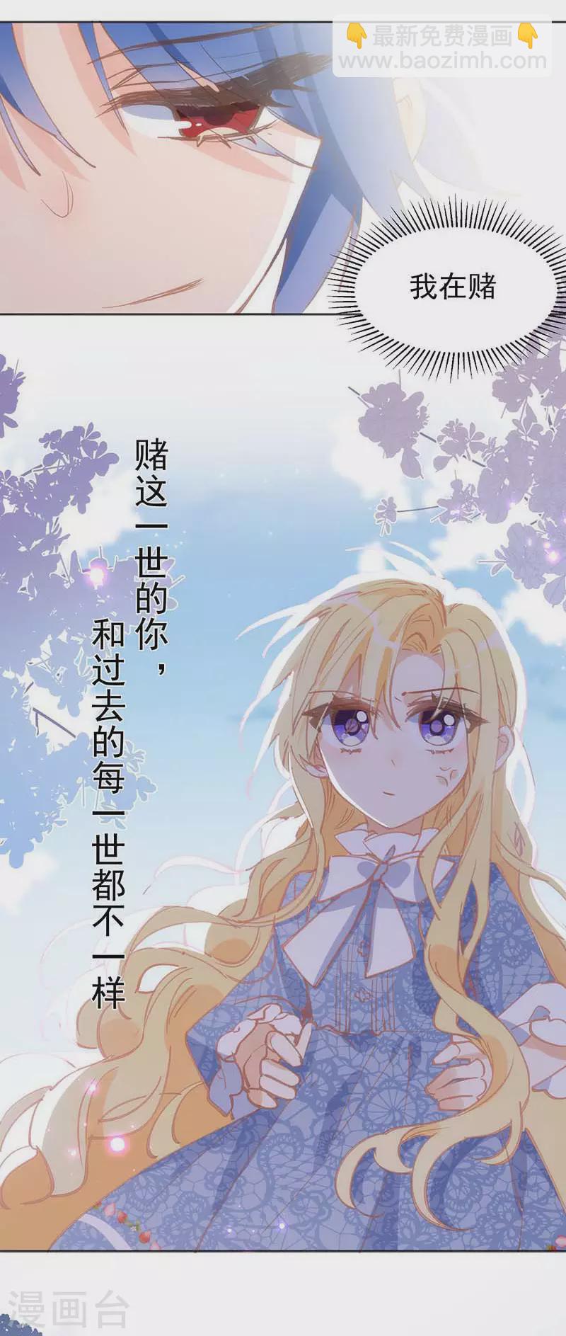 第30话 揍他一顿吧-第31话