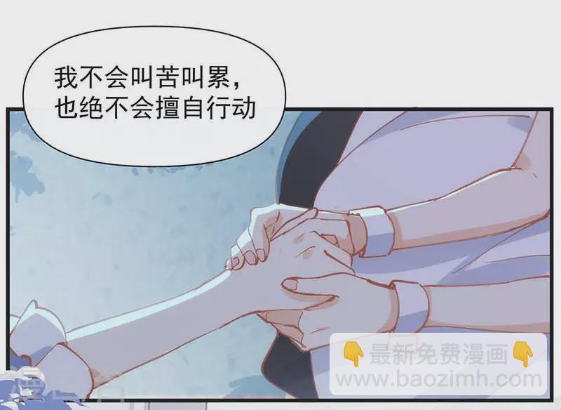 第30话 揍他一顿吧-第31话