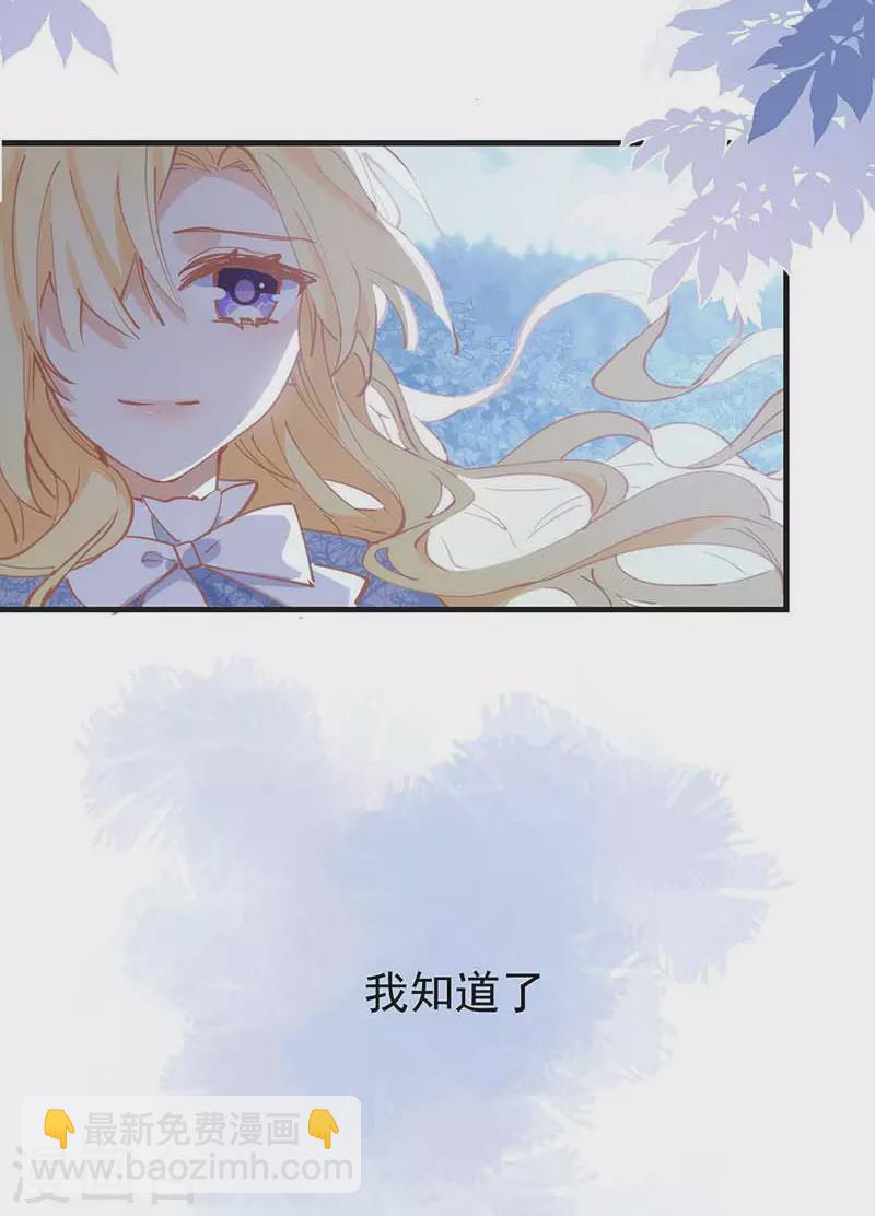 第30话 揍他一顿吧-第31话