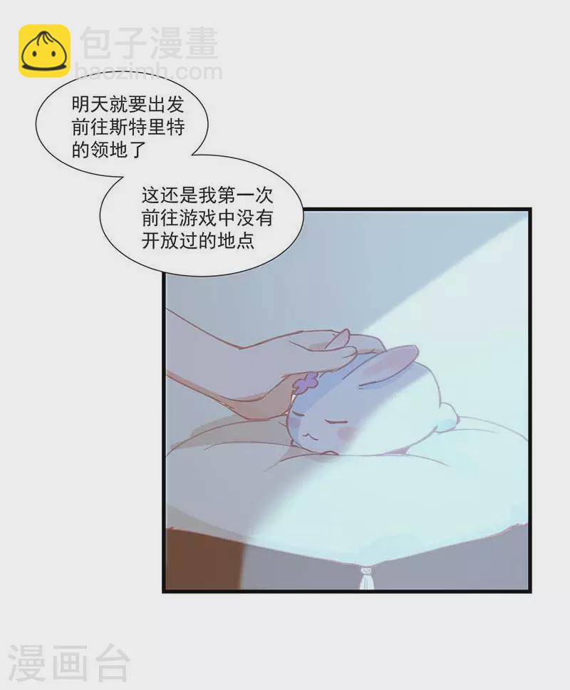第30话 揍他一顿吧-第31话