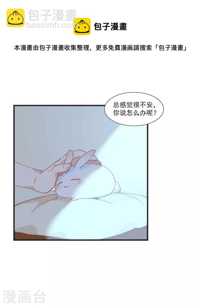 第30话 揍他一顿吧-第31话