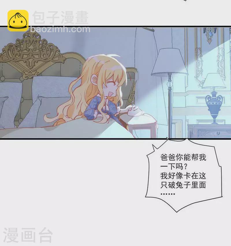 第30话 揍他一顿吧-第31话