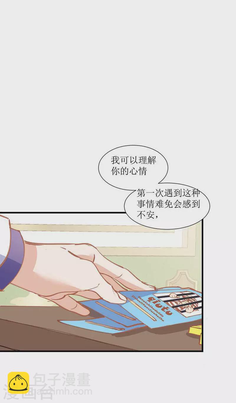 第32话 静观其变-第33话